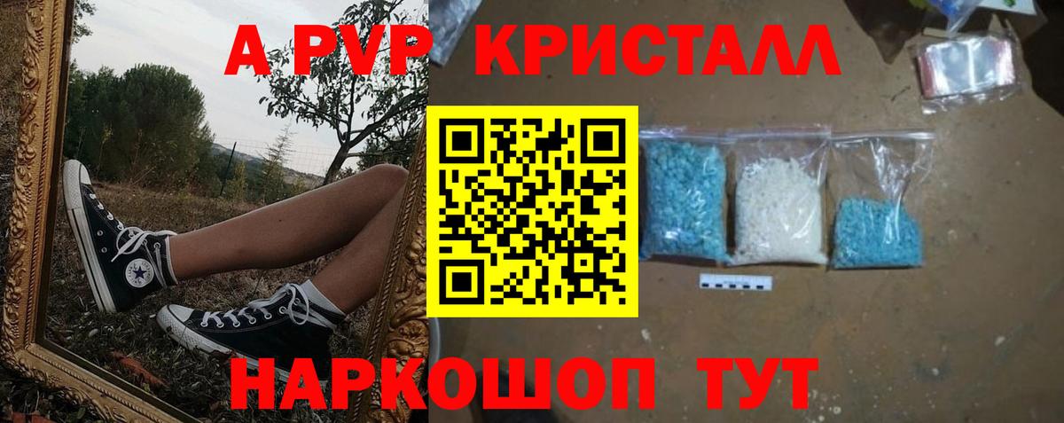 Alfa_PVP СК КРИС  Alpha PVP Соль  Alpha PVP СК КРИС  Ухта  Вход с VPN 