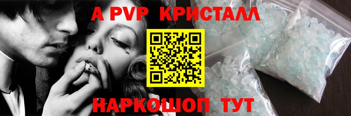 A-PVP мука Ухта