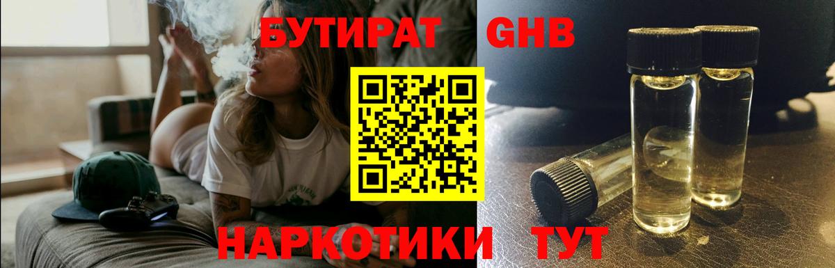 БУТИРАТ буратино  Вход с VPN  Ухта 