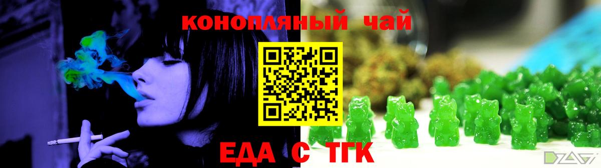 Ухта  Cannafood марихуана  Вход с VPN 