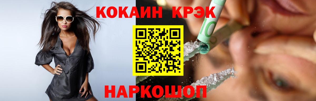 Cocaine Fish Scale Ухта