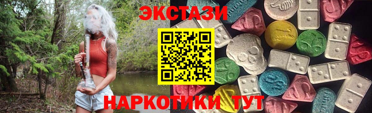 Экстази mix Ухта