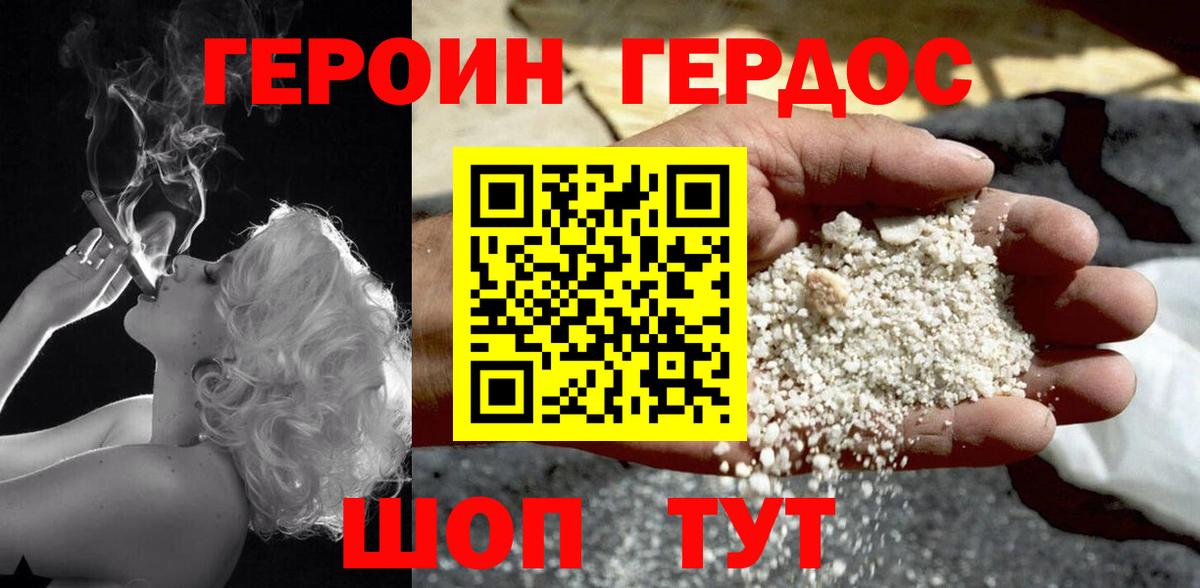 Ухта  Героин гречка  ГЕРОИН  Вход с VPN 