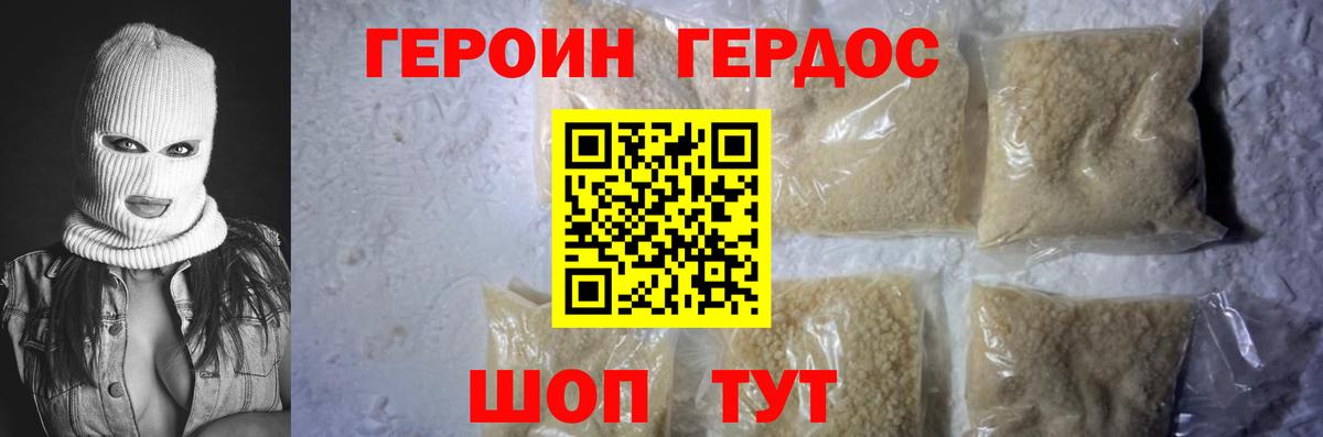 Героин Heroin Ухта