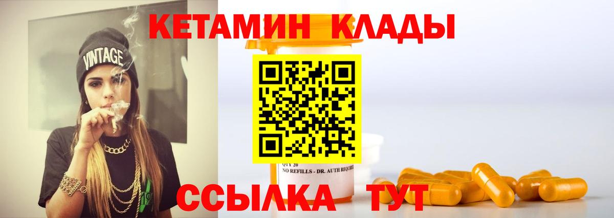 Ухта  Кетамин ketamine  Вход с VPN 