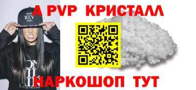 альфа пвп Бердск
