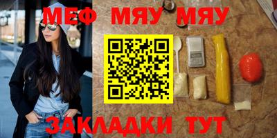 мяу мяу мука Баксан