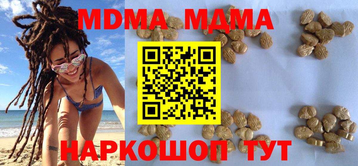 MDMA Molly Ухта