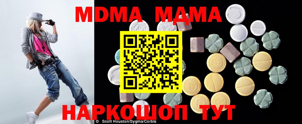 МДМА молли  Вход с VPN  Ухта 