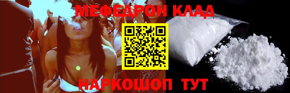Мефедрон  МЕФ мука  hydra маркетплейс  Ухта  Вход с VPN 
