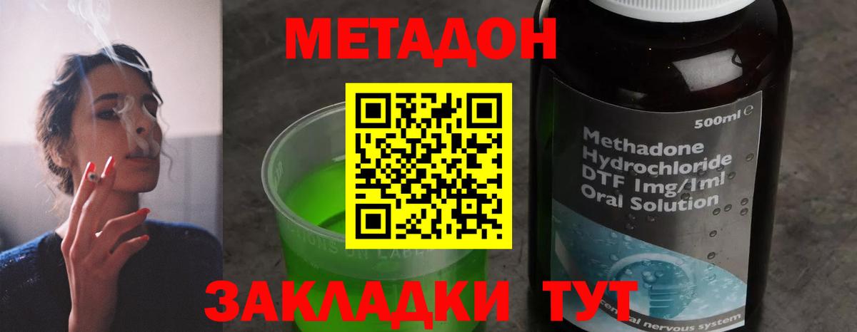 Ухта  Метадон кристалл  МЕТАДОН мёд  Вход с VPN 