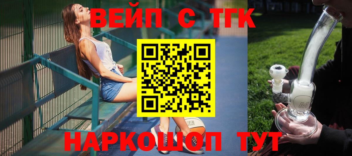 Ухта  Дистиллят ТГК THC oil  Вход с VPN  ТГК Wax 