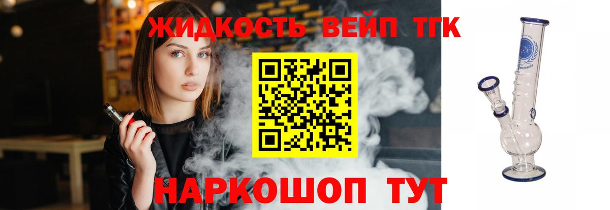 Дистиллят ТГК жижа Ухта